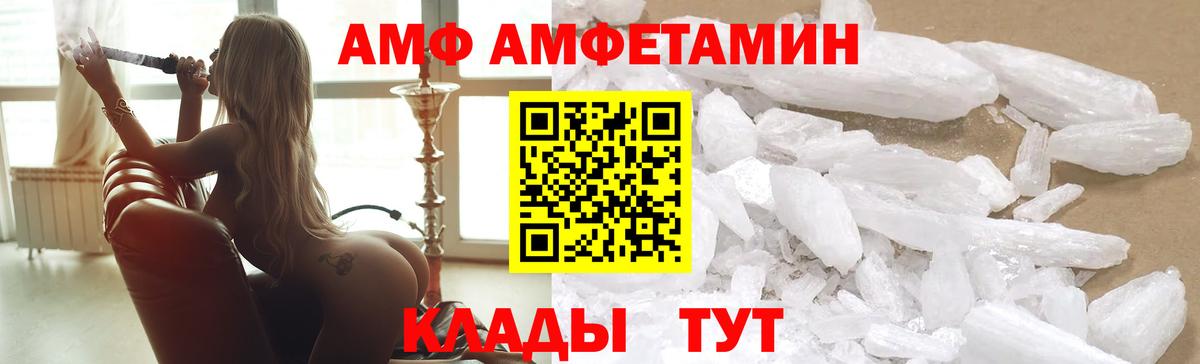 Amphetamine 97% Красный Сулин