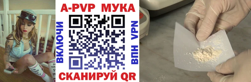 Alpha PVP мука  Красный Сулин 