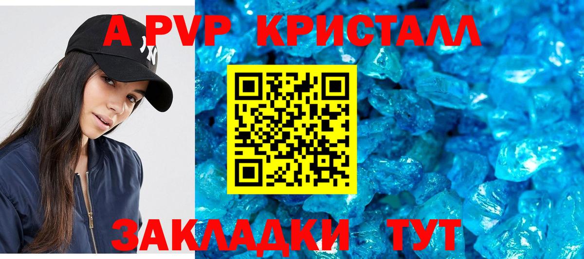 Alpha PVP кристаллы Красный Сулин