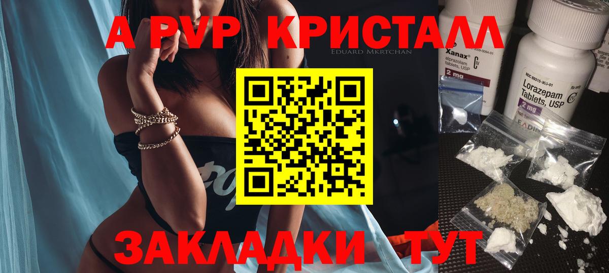APVP СК  Alpha-PVP мука  Красный Сулин  Вход с VPN  Alpha PVP мука 