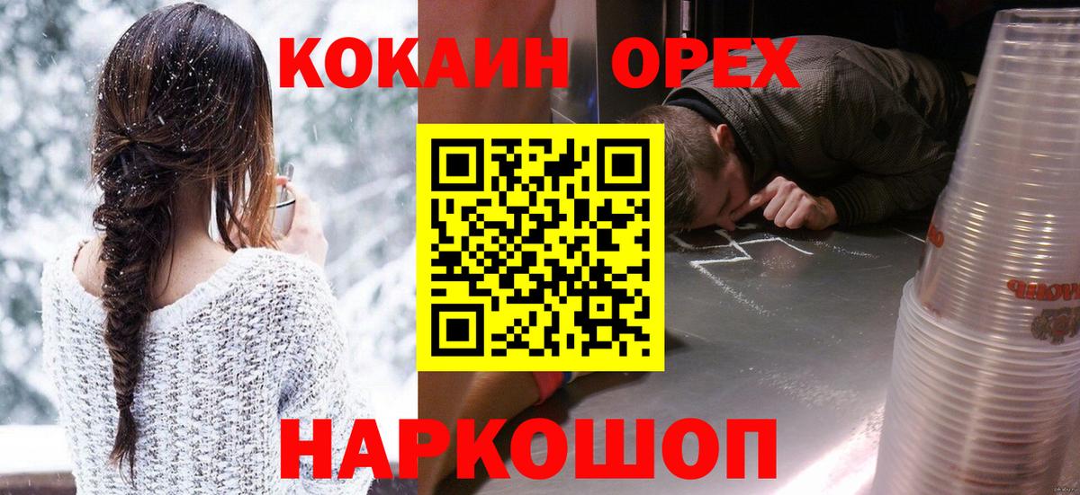Красный Сулин  Cocaine Fish Scale  Вход с VPN  КОКАИН FishScale 