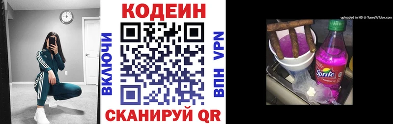 KRAKEN ONION  Красный Сулин  Кодеиновый сироп Lean Purple Drank 