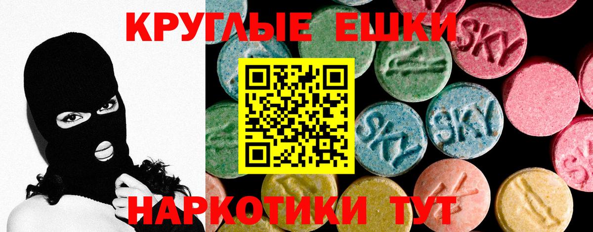 ЭКСТАЗИ ешки Красный Сулин
