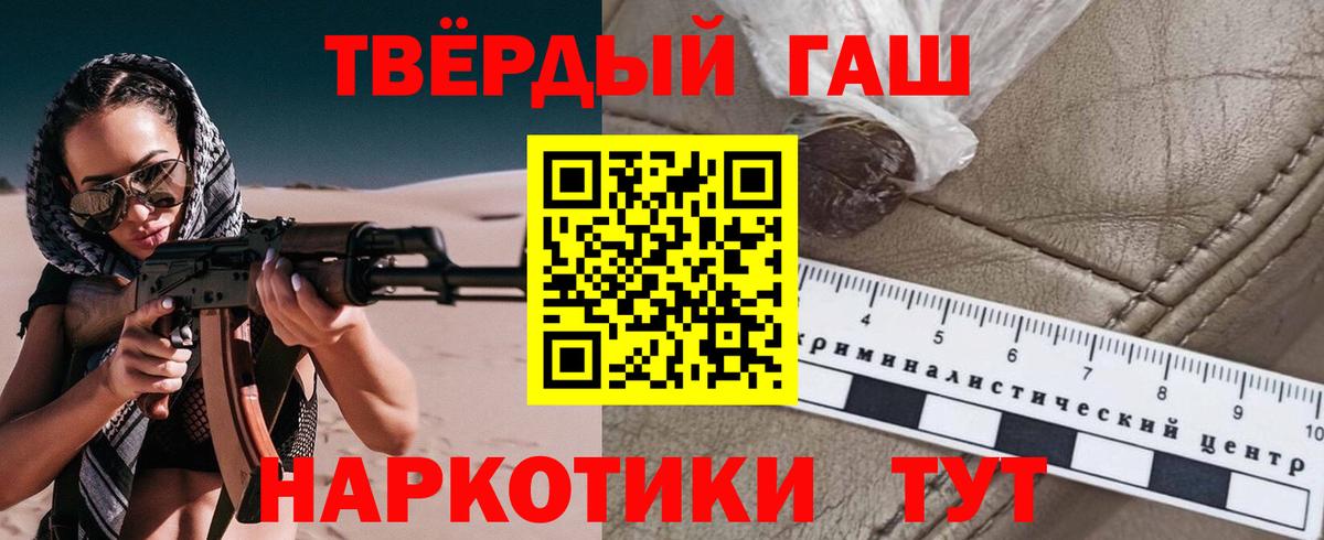 Красный Сулин  ГАШ  Вход с VPN  Гашиш 40% ТГК 