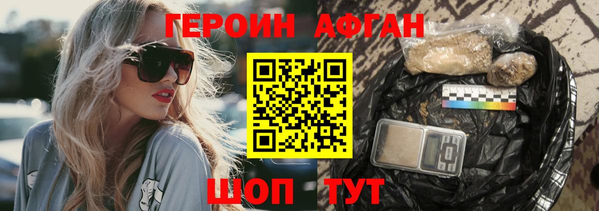 Красный Сулин  ГЕРОИН  Вход с VPN  ГЕРОИН Heroin 