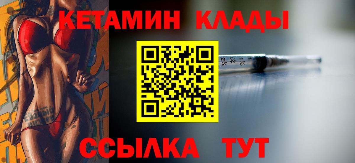 Кетамин VHQ  Кетамин ketamine  Вход с VPN  Красный Сулин 