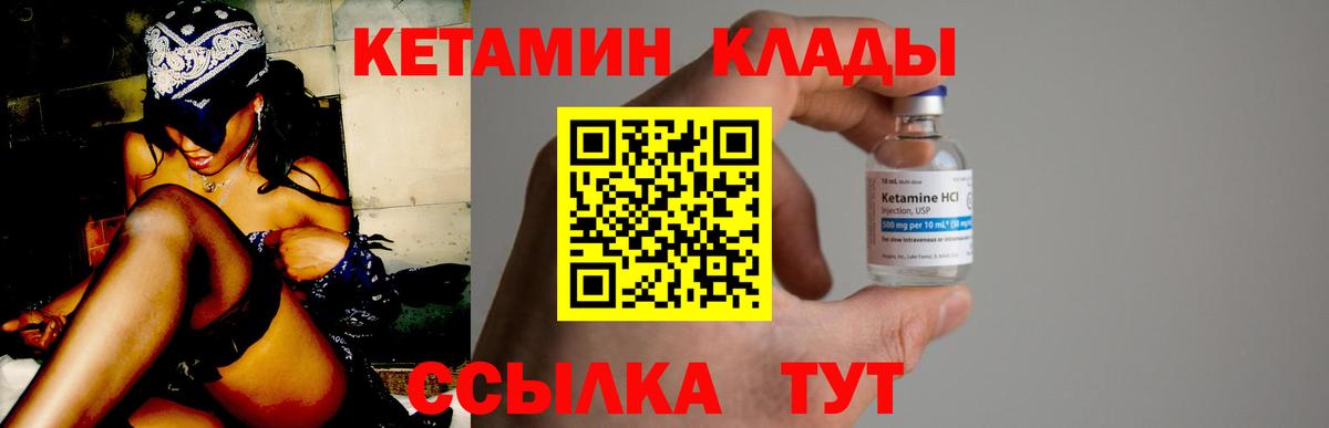 Кетамин ketamine Красный Сулин