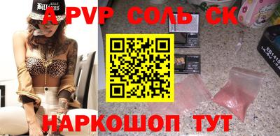 альфа пвп Ипатово