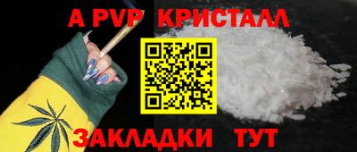 альфа пвп Ипатово
