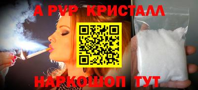 альфа пвп Ипатово