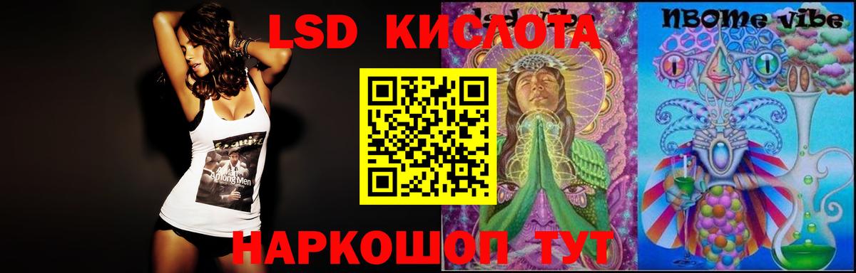 LSD-25 экстази ecstasy  Вход с VPN  ЛСД экстази ecstasy  LSD-25 экстази  Красный Сулин 