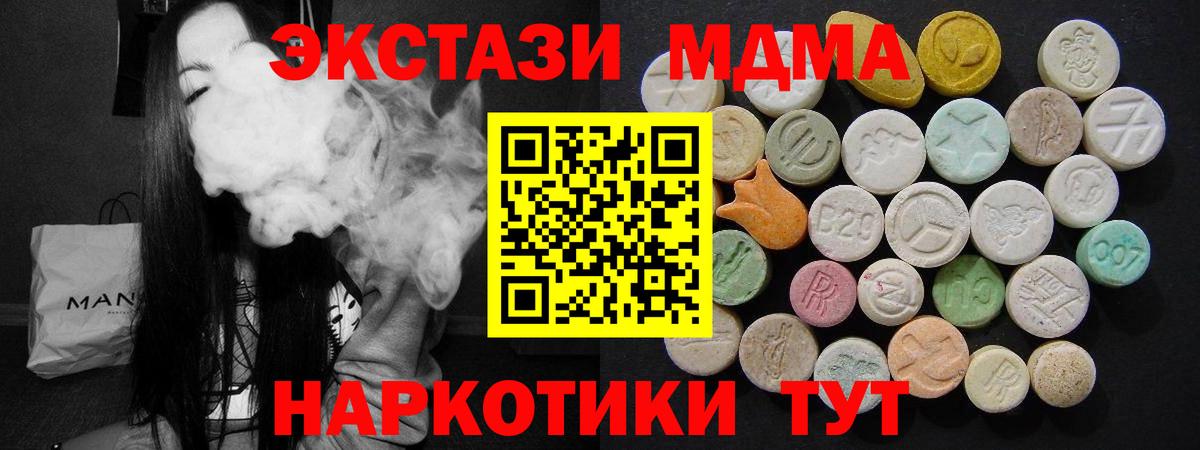 Красный Сулин  МДМА VHQ  Вход с VPN  MDMA молли 