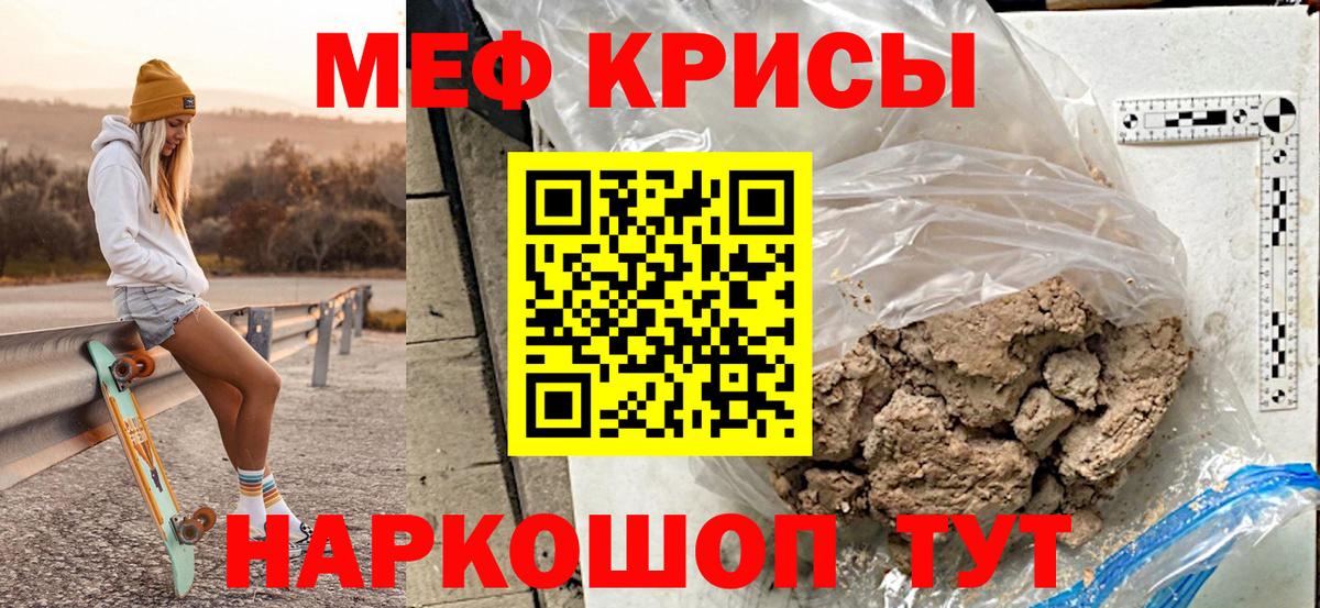 Меф mephedrone  Мефедрон  Красный Сулин  Меф  Меф 4 MMC  Вход с VPN 