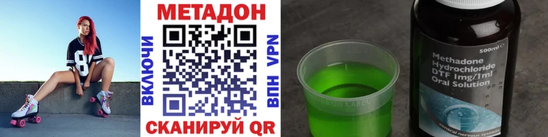 МЕТАДОН VHQ  Красный Сулин 