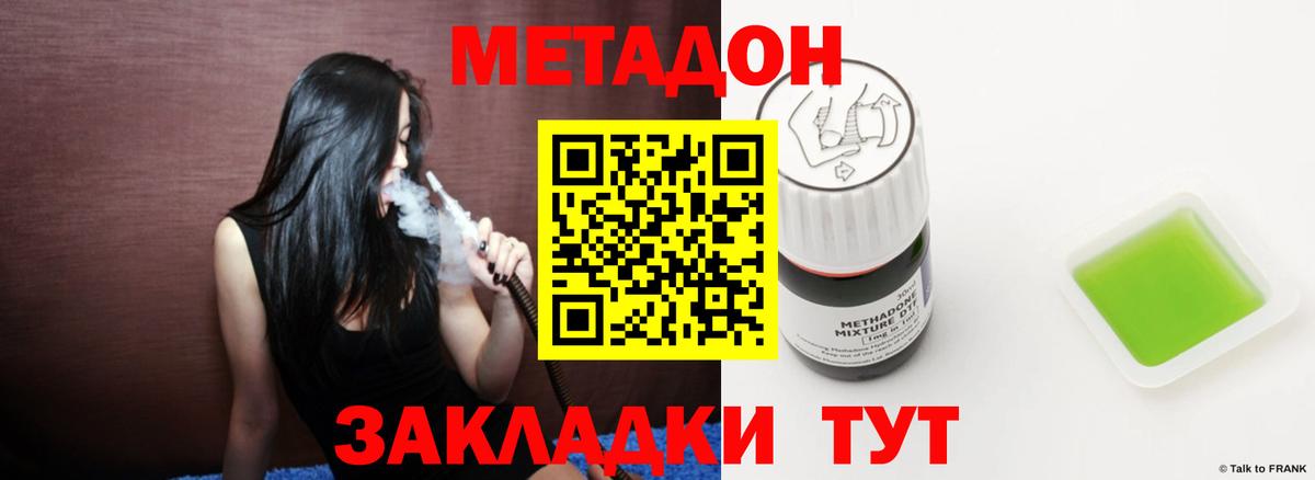 Метадон кристалл  omg tor  Красный Сулин  Вход с VPN  МЕТАДОН белоснежный 