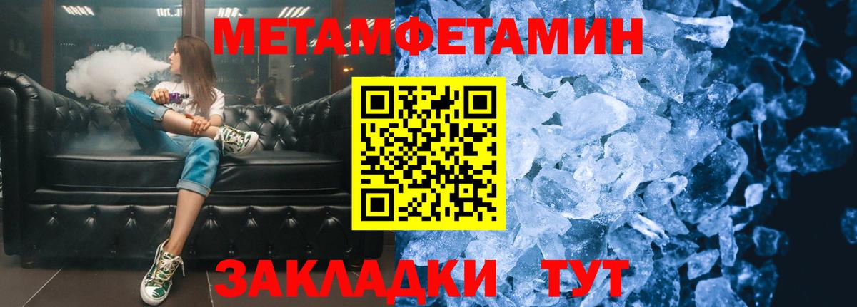 МЕТАМФЕТАМИН  Вход с VPN  Первитин кристалл  Красный Сулин  Первитин кристалл 