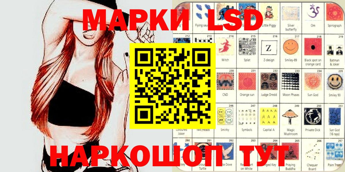 Марки NBOMe 1,8мг  Вход с VPN  Наркотические марки  Красный Сулин 