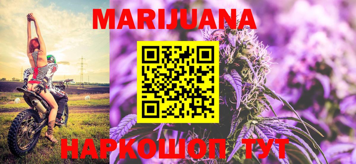 Марихуана Amnesia Красный Сулин